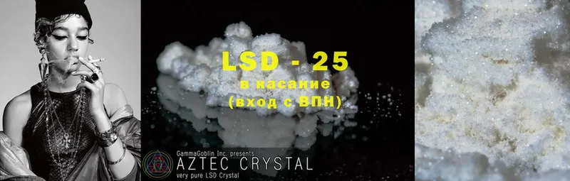 купить закладку  Нариманов  LSD-25 экстази кислота 